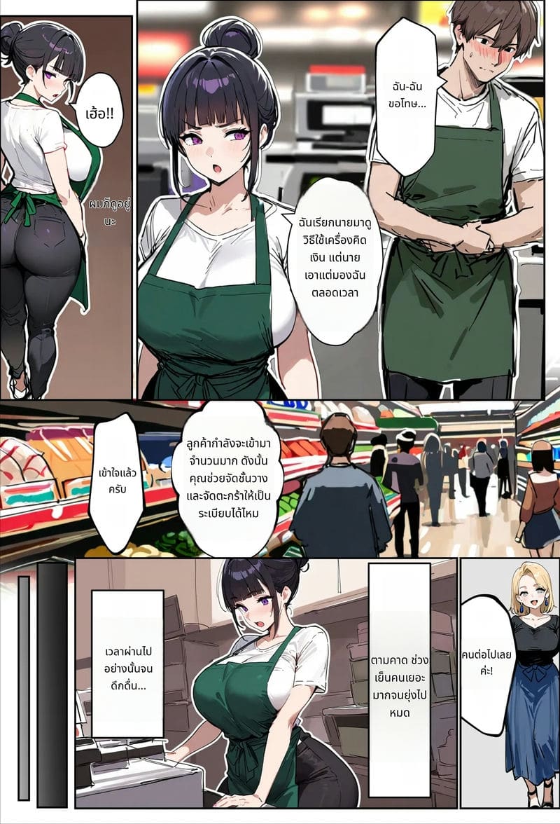 ภรรยาสาวที่ทำงานด้วยกันทำให้เสียว